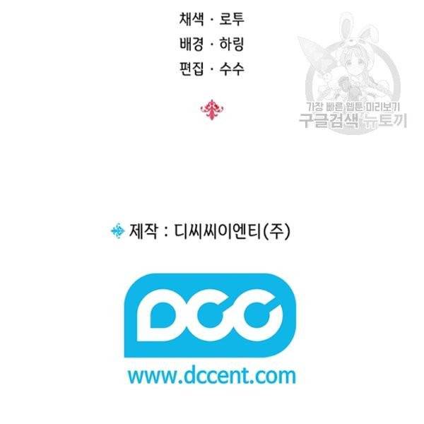 레디메이드퀸 77화 102