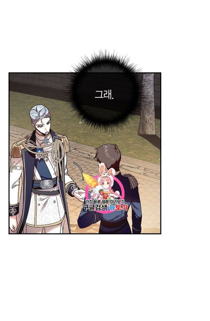 아빠, 나 이 결혼 안 할래요 10화 1