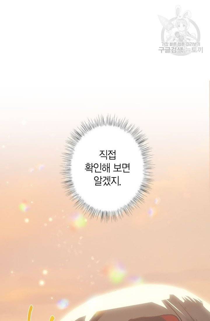 아빠, 나 이 결혼 안 할래요 10화 3