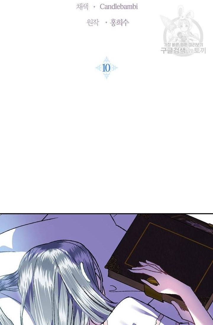 아빠, 나 이 결혼 안 할래요 10화 7