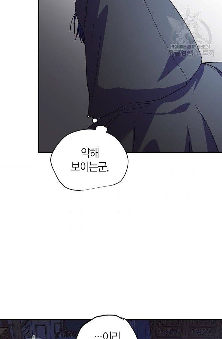 아빠, 나 이 결혼 안 할래요 10화 9