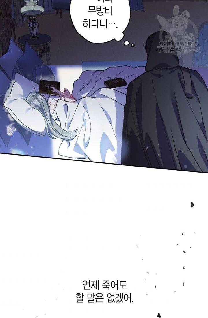 아빠, 나 이 결혼 안 할래요 10화 10