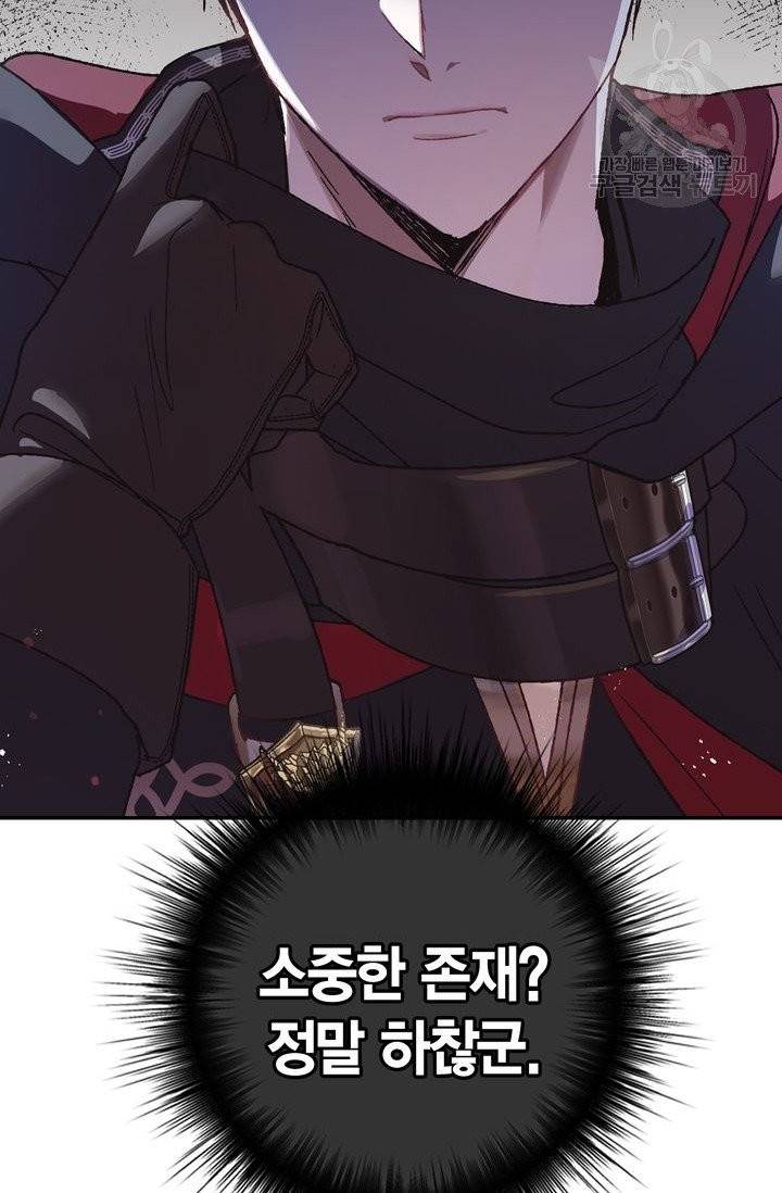 아빠, 나 이 결혼 안 할래요 10화 13