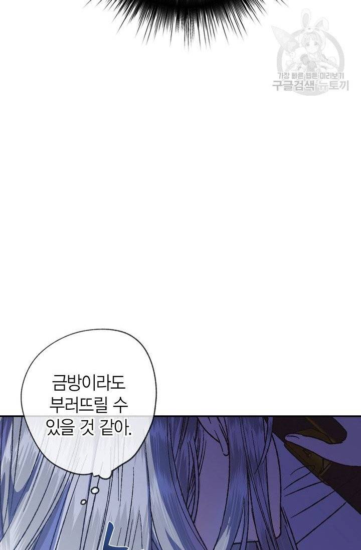 아빠, 나 이 결혼 안 할래요 10화 14