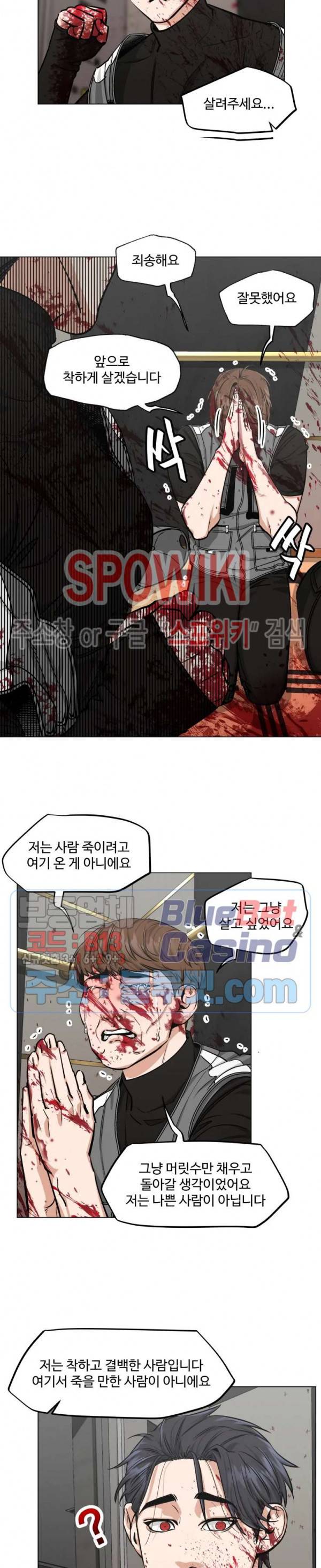 편의점 빌런 80화 2