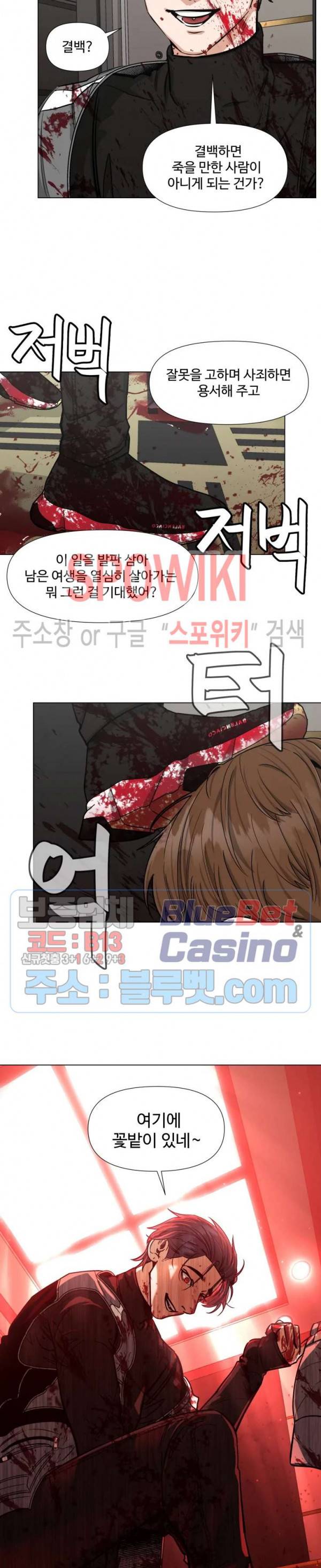 편의점 빌런 80화 3