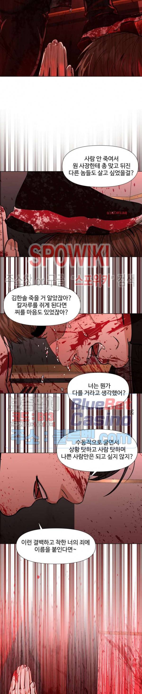편의점 빌런 80화 4