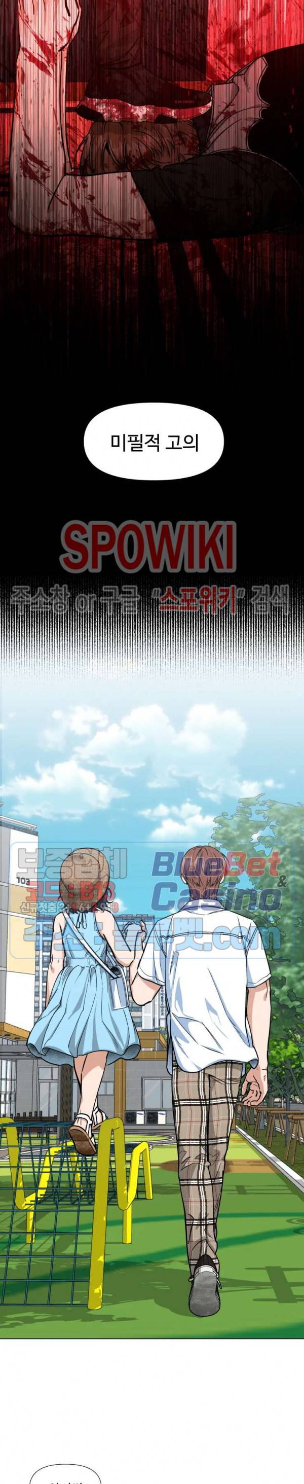 편의점 빌런 80화 5