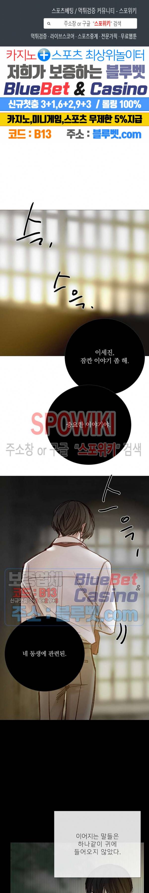 차가운 온실 100화 1