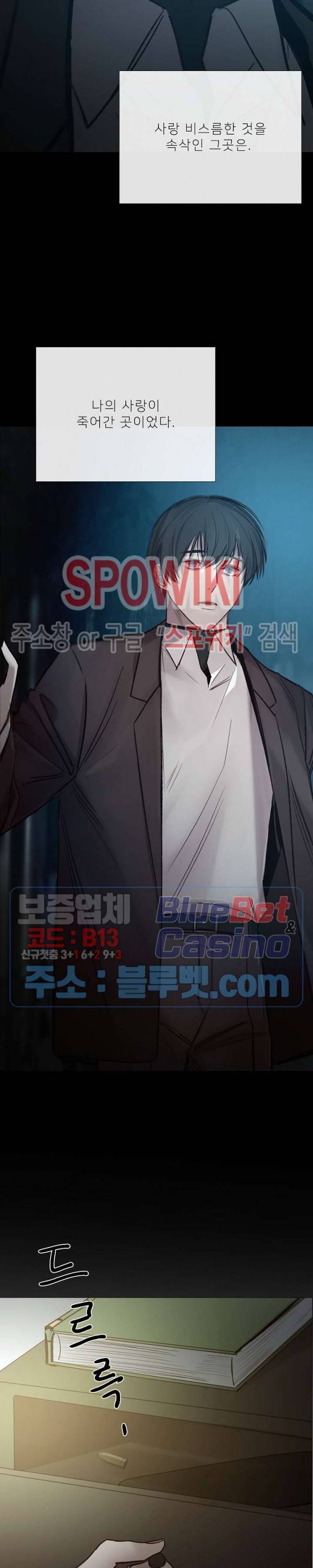 차가운 온실 100화 4