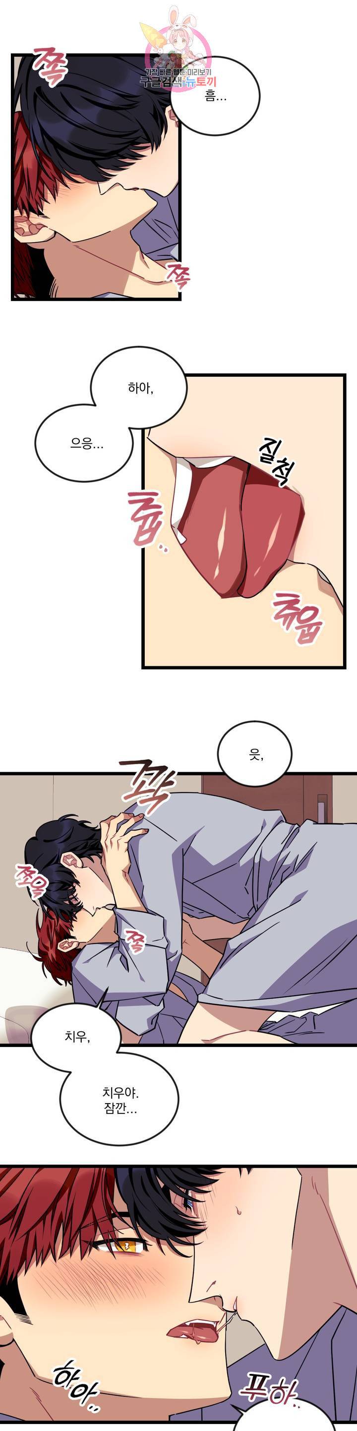 소원을 말해봐! 39화 1