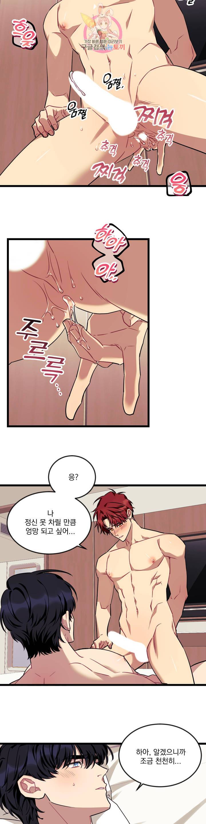 소원을 말해봐! 39화 6