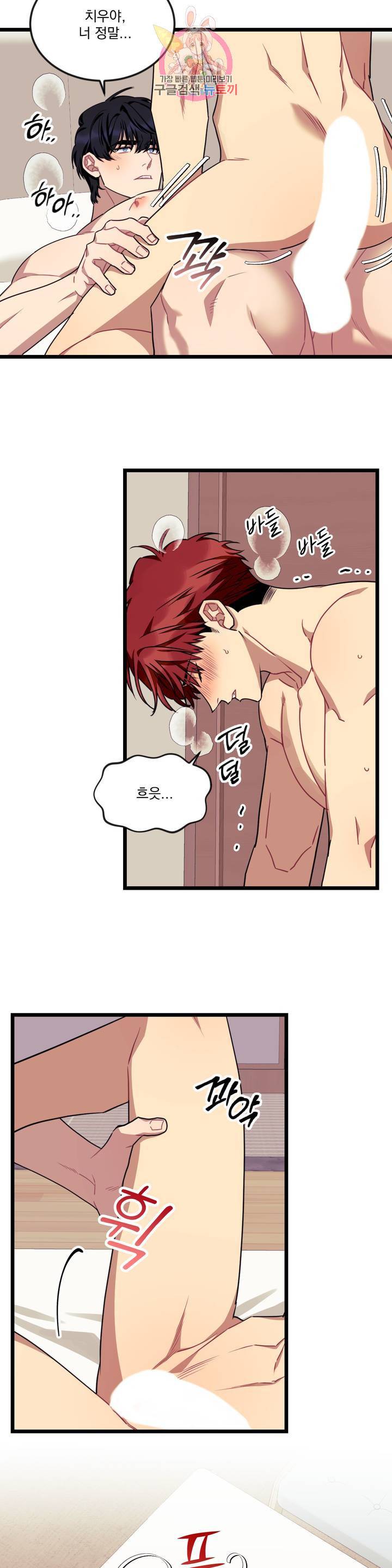 소원을 말해봐! 39화 9