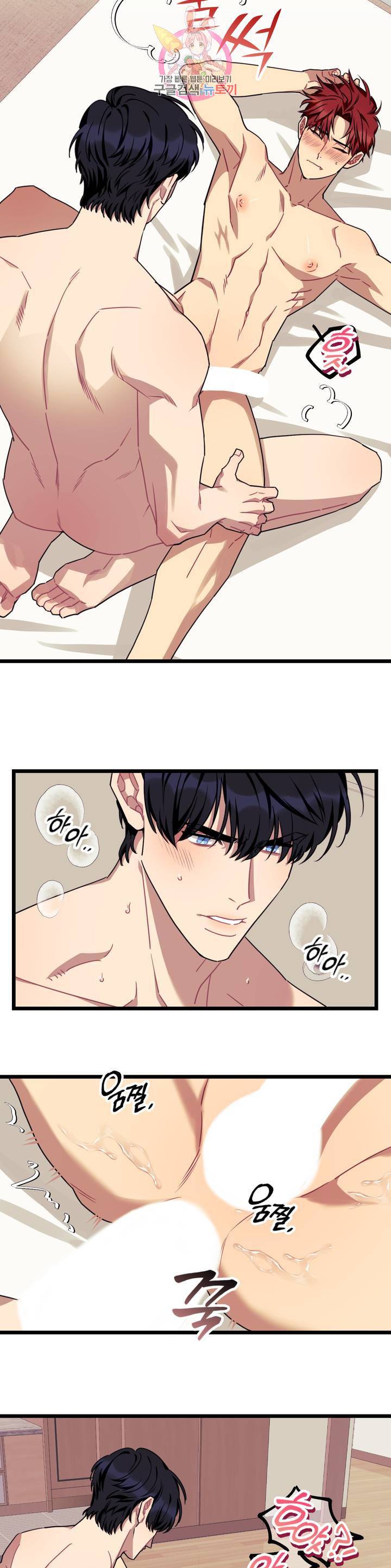 소원을 말해봐! 39화 10