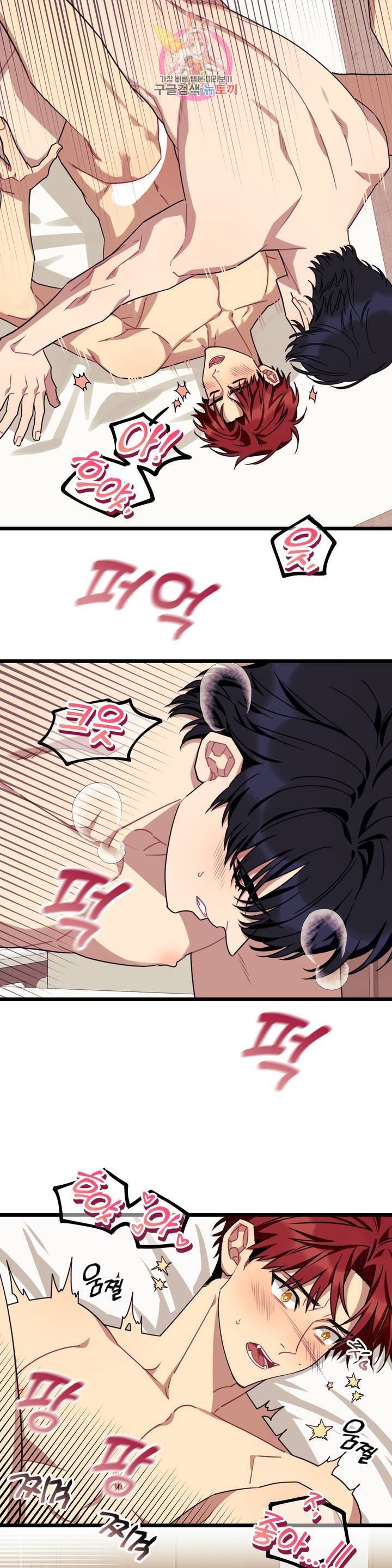 소원을 말해봐! 39화 12