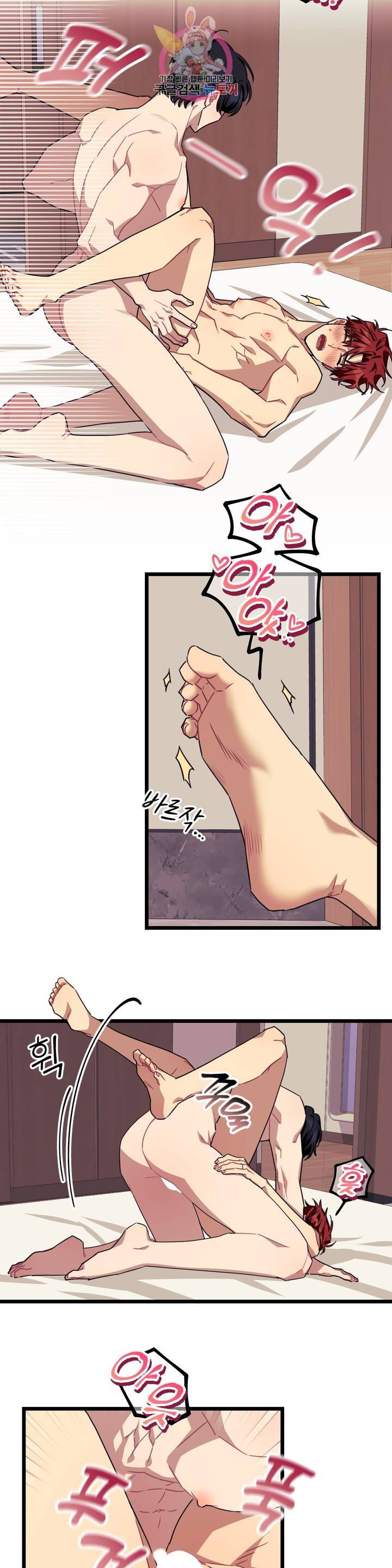 소원을 말해봐! 39화 13
