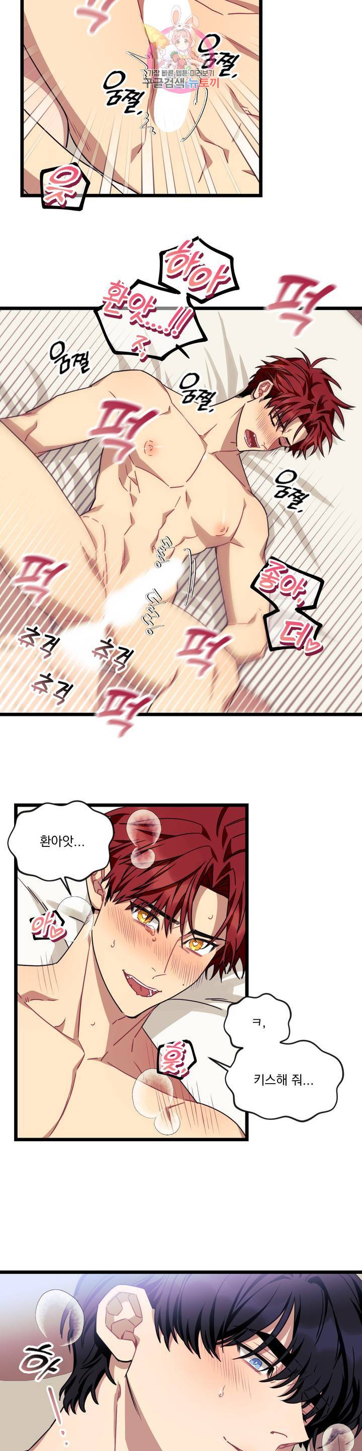 소원을 말해봐! 39화 14