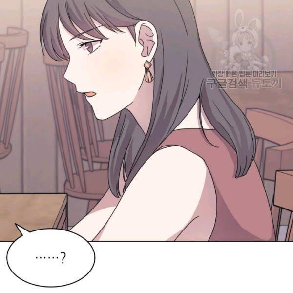 일상생활 가능하세요?(카카오) 41화 2