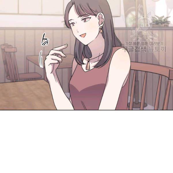 일상생활 가능하세요?(카카오) 41화 8