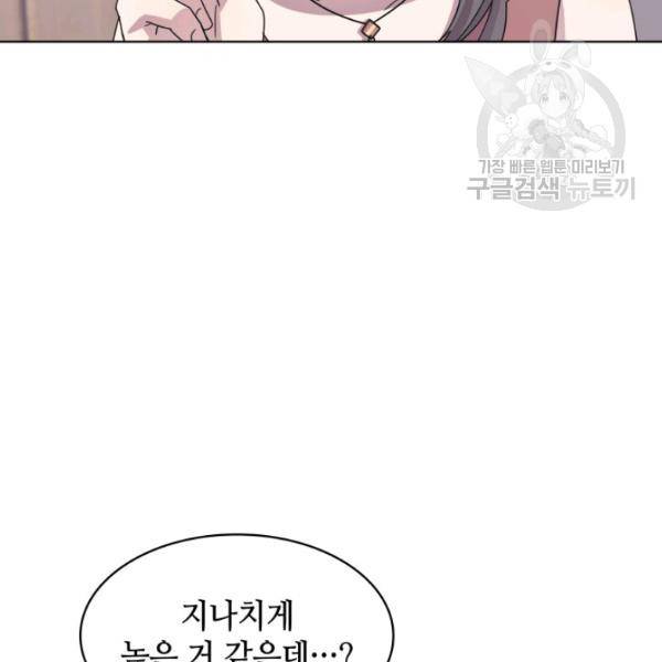 일상생활 가능하세요?(카카오) 41화 10