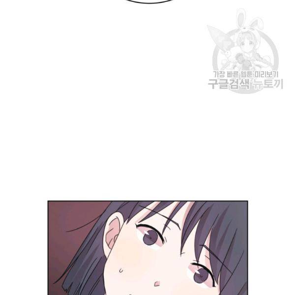 일상생활 가능하세요?(카카오) 41화 16