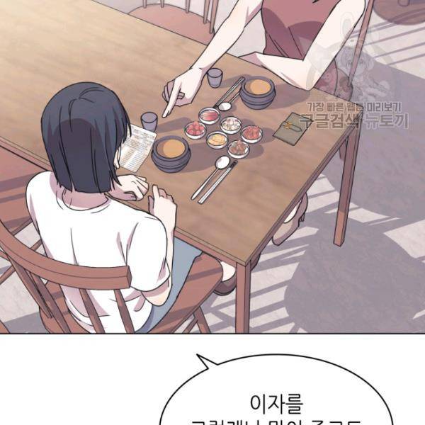 일상생활 가능하세요?(카카오) 41화 19
