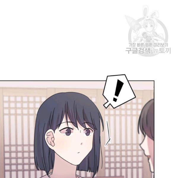 일상생활 가능하세요?(카카오) 41화 25