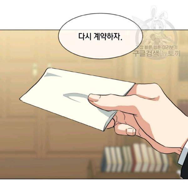 사악한 신데렐라에겐 악당이 필요해 39화 7