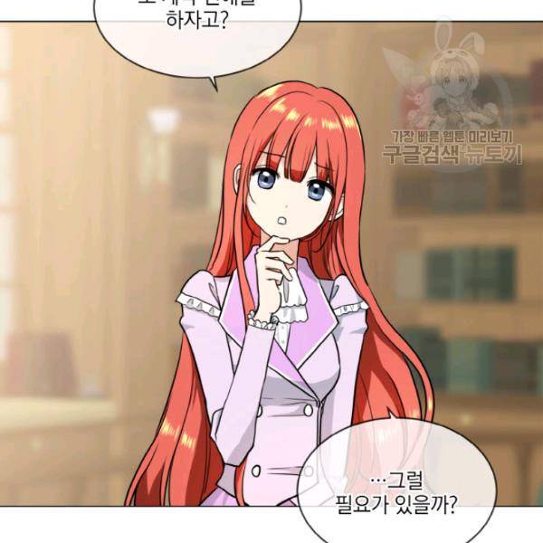 사악한 신데렐라에겐 악당이 필요해 39화 10