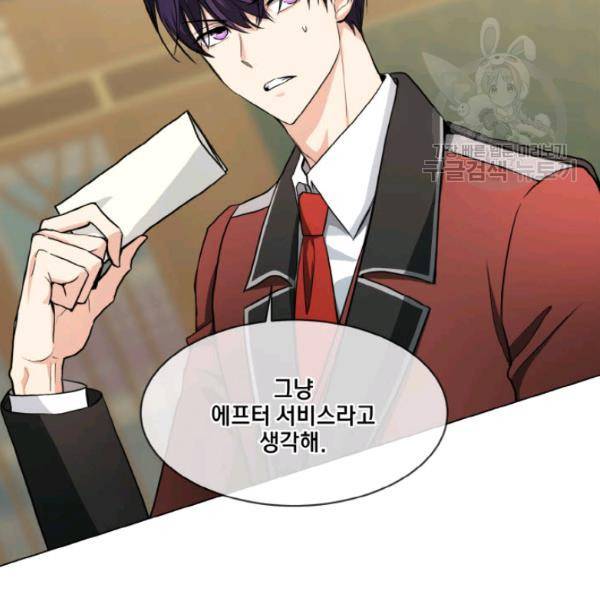 사악한 신데렐라에겐 악당이 필요해 39화 13