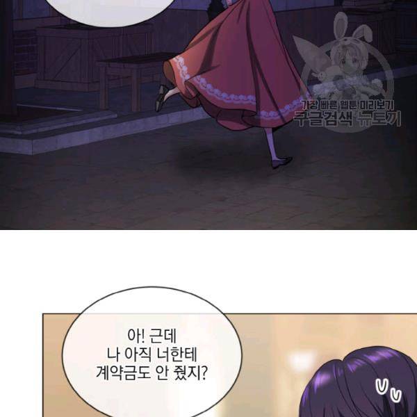사악한 신데렐라에겐 악당이 필요해 39화 15