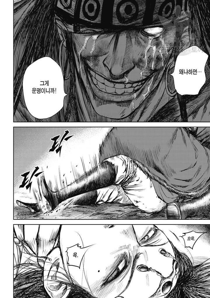 표인 표적을 지키는 자 52화 5