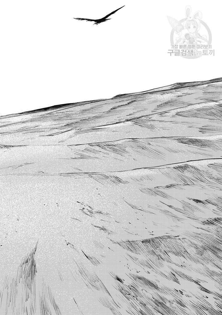 표인 표적을 지키는 자 52화 7