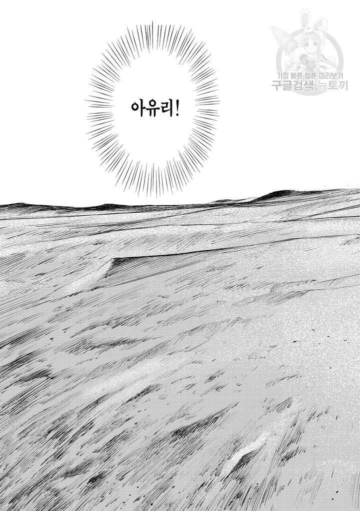 표인 표적을 지키는 자 52화 8