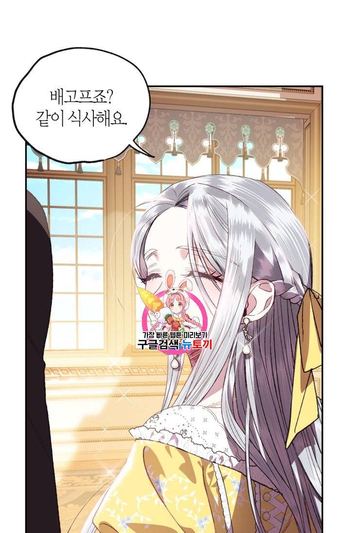 아빠, 나 이 결혼 안 할래요 14화 1