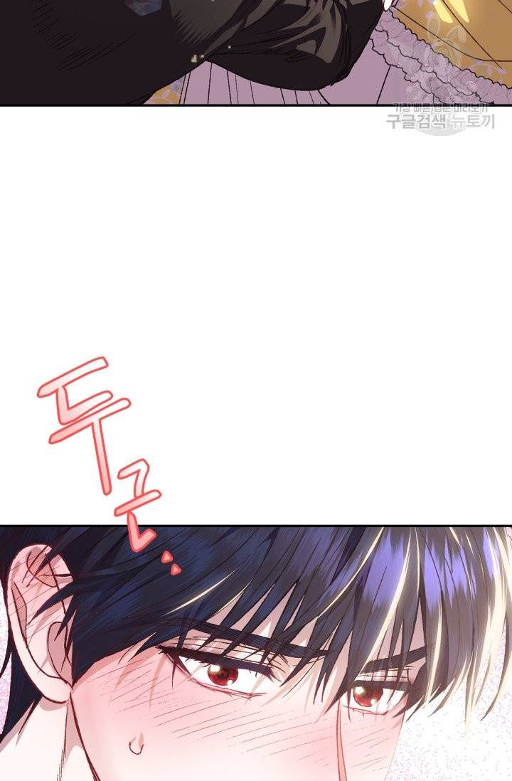 아빠, 나 이 결혼 안 할래요 14화 5