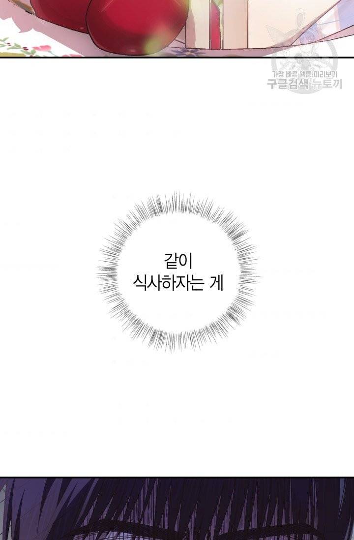 아빠, 나 이 결혼 안 할래요 14화 9