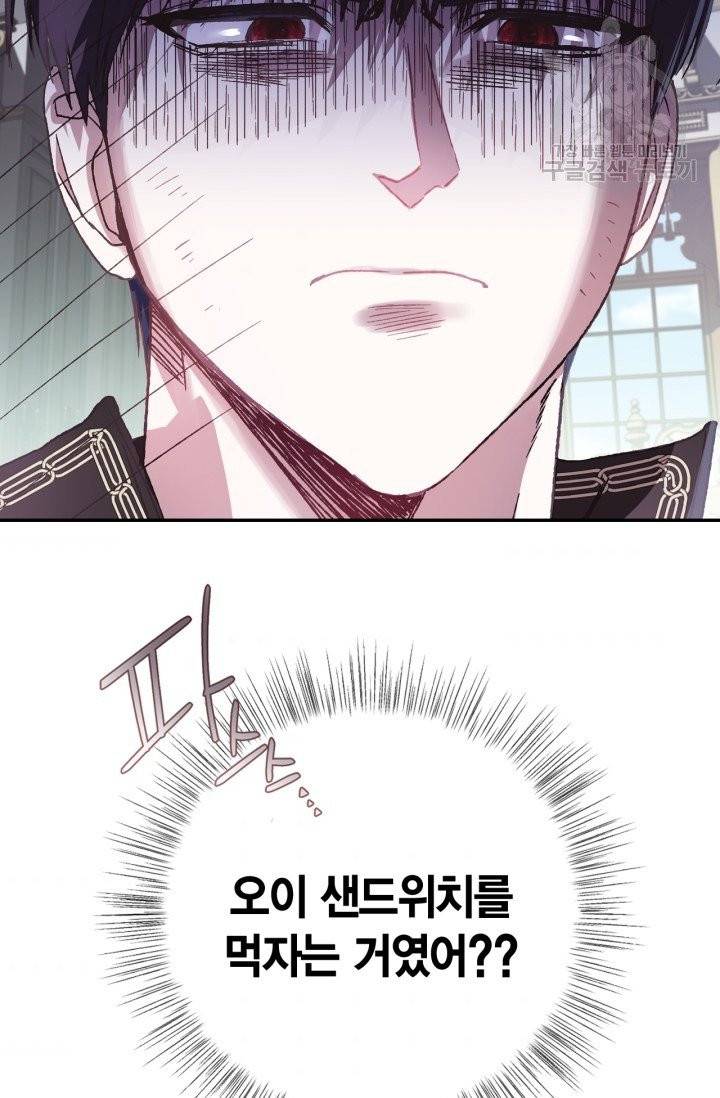 아빠, 나 이 결혼 안 할래요 14화 10