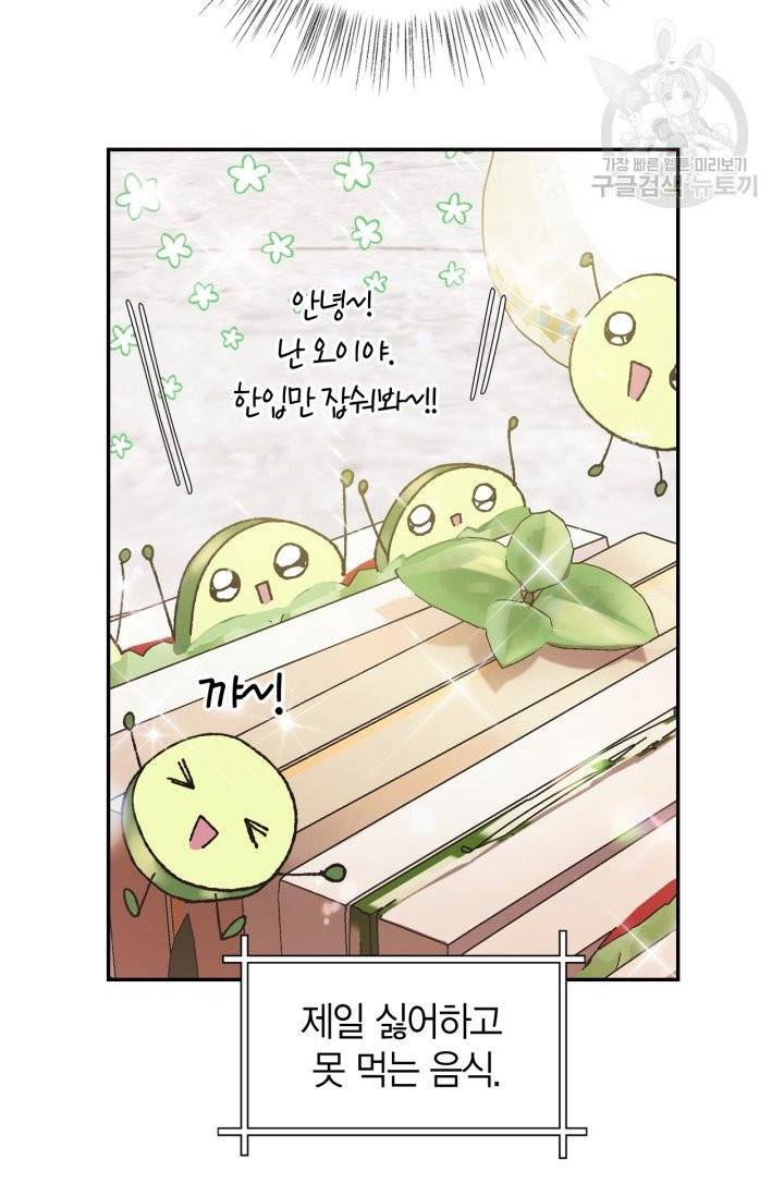 아빠, 나 이 결혼 안 할래요 14화 11