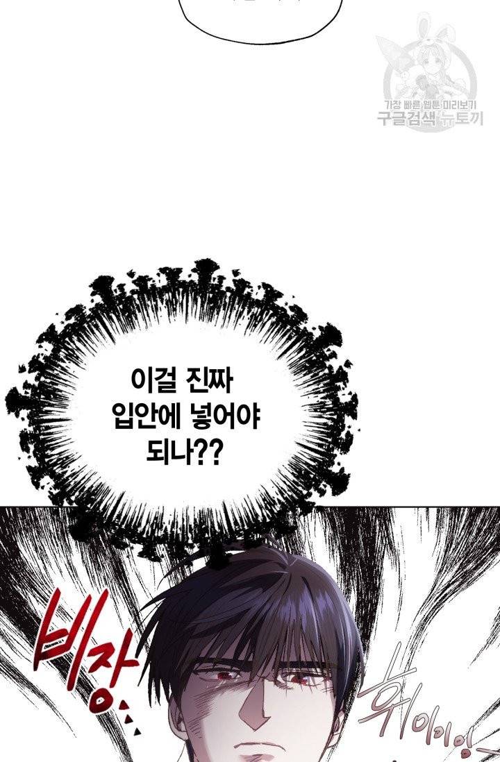 아빠, 나 이 결혼 안 할래요 14화 13