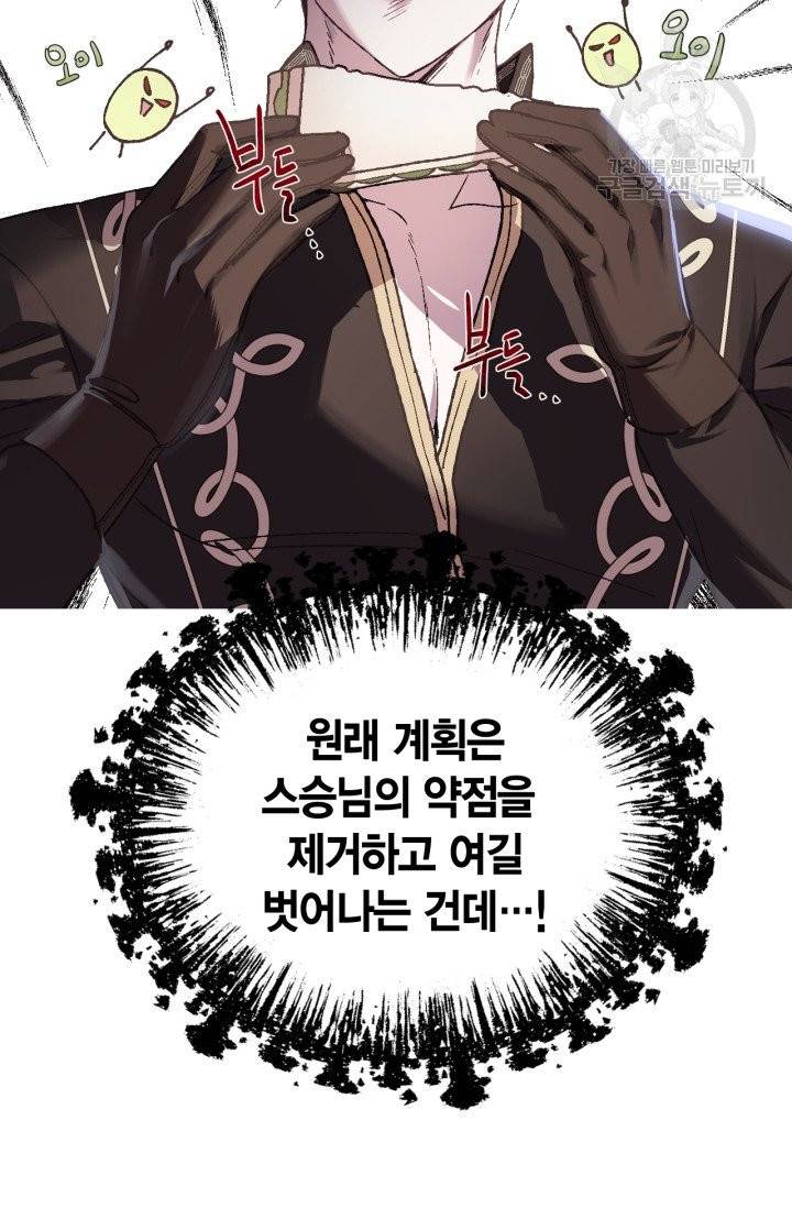 아빠, 나 이 결혼 안 할래요 14화 14