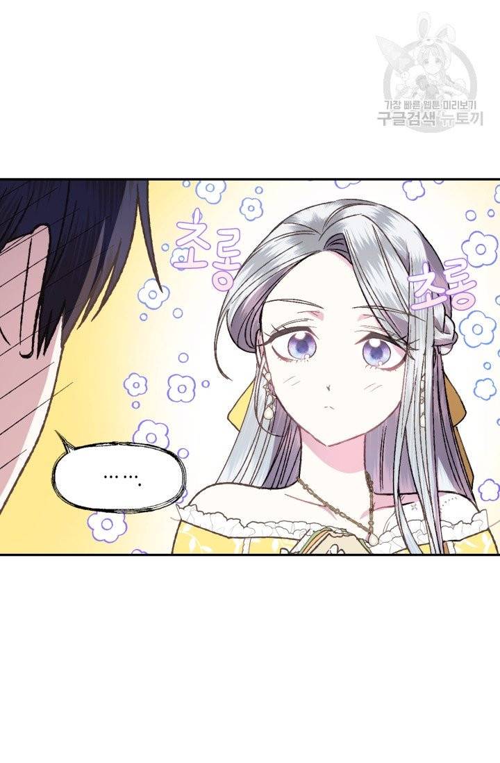 아빠, 나 이 결혼 안 할래요 14화 15