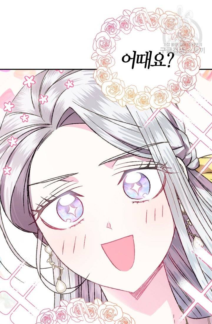 아빠, 나 이 결혼 안 할래요 14화 17