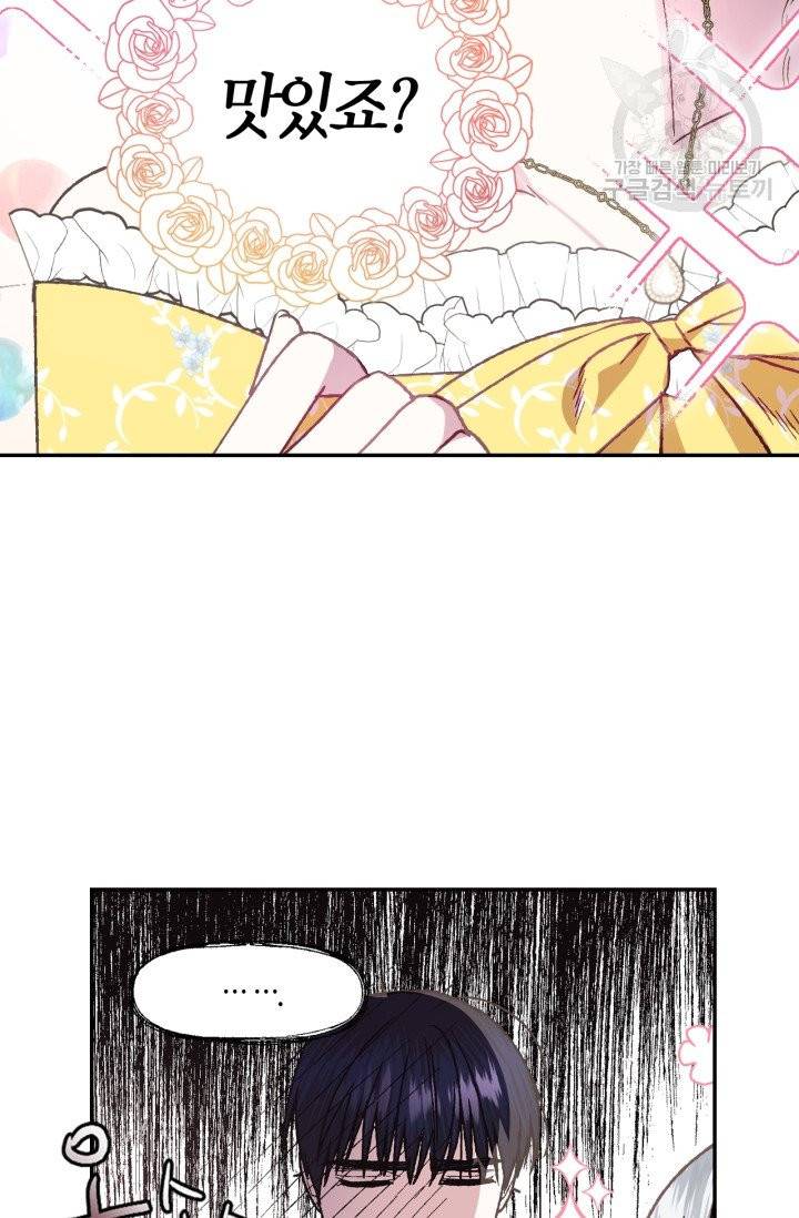 아빠, 나 이 결혼 안 할래요 14화 18