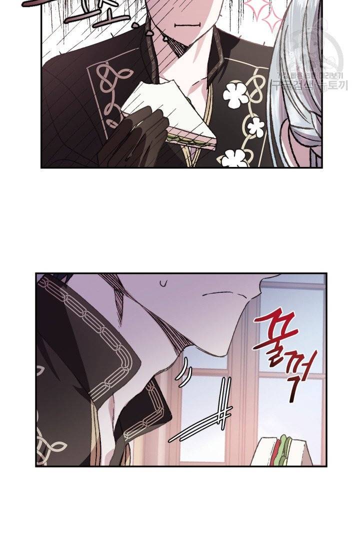 아빠, 나 이 결혼 안 할래요 14화 19
