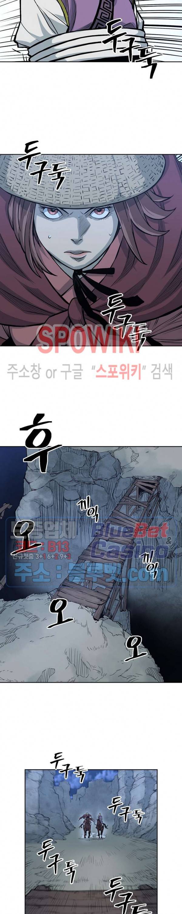 무신전기 82화 2