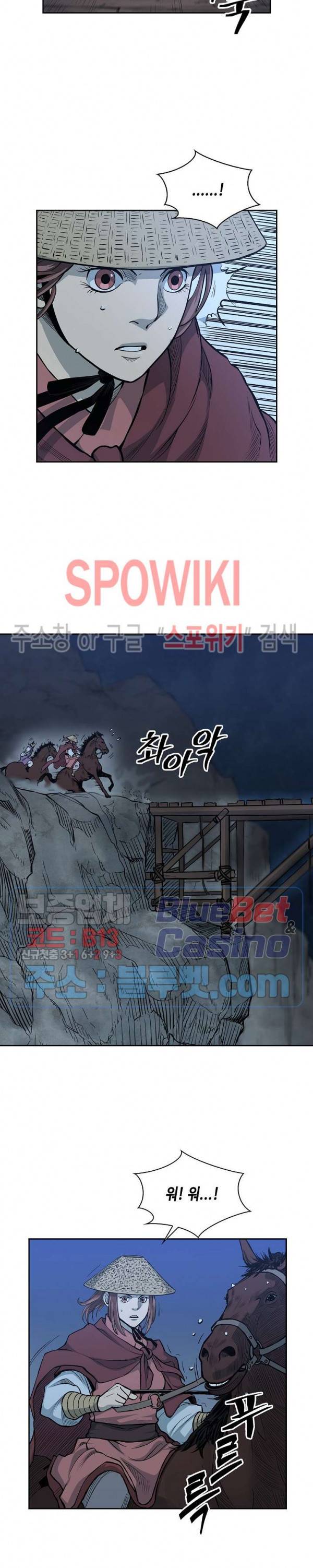 무신전기 82화 3