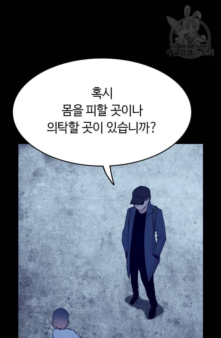 다른 세계에서 주워왔습니다 52화 6