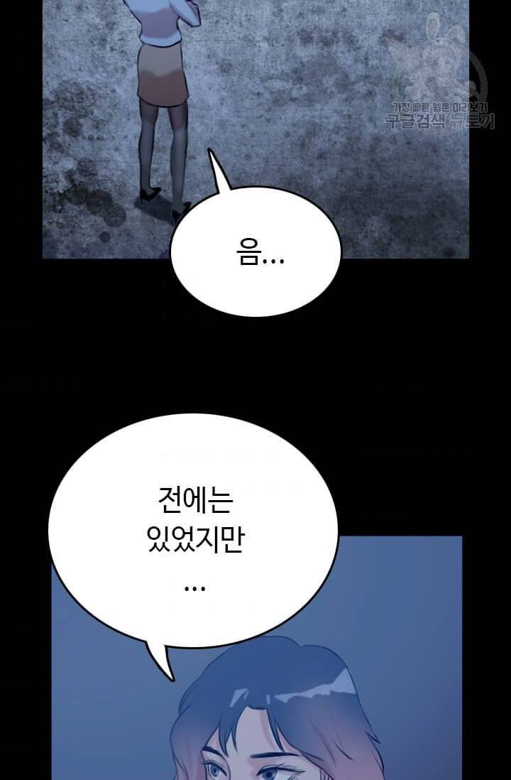 다른 세계에서 주워왔습니다 52화 7