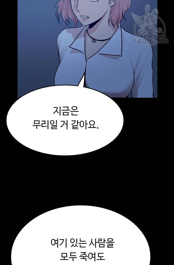 다른 세계에서 주워왔습니다 52화 8